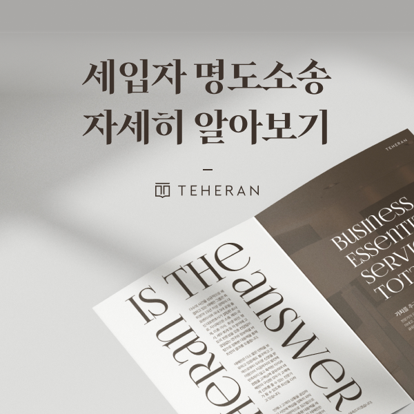 231004_법무광고2_기타지역_강원도블로그스킨_MO (6).png