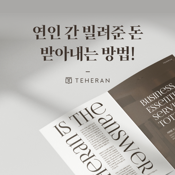 231004_법무광고2_기타지역_강원도블로그스킨_MO (11).png