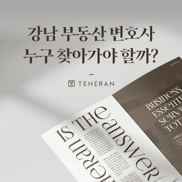 231004_법무광고2_기타지역_강원도블로그스킨_MO (8).png