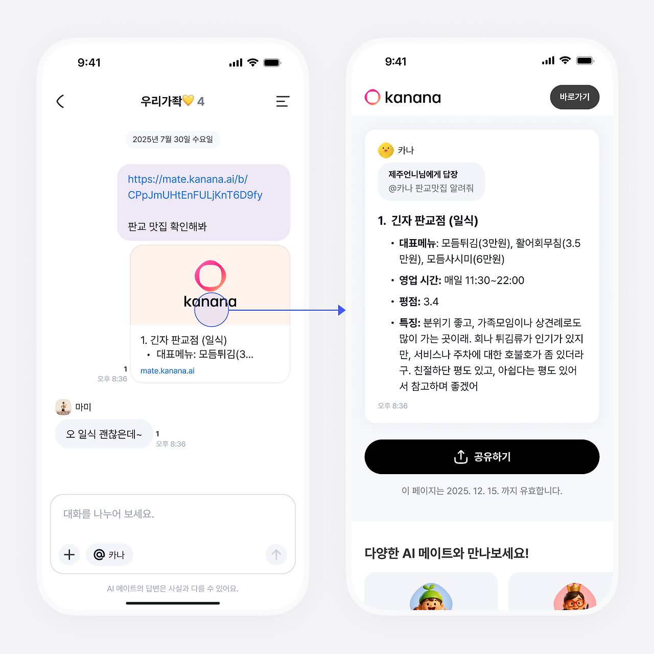 메시지 공유 URL.png