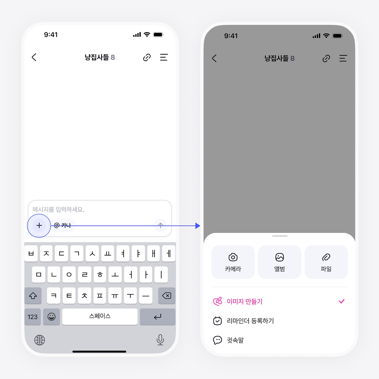 이미지 만들기 진입점.png