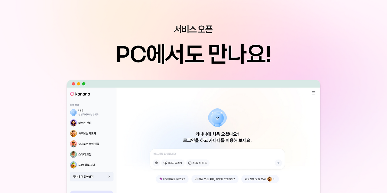 PC 오픈.png