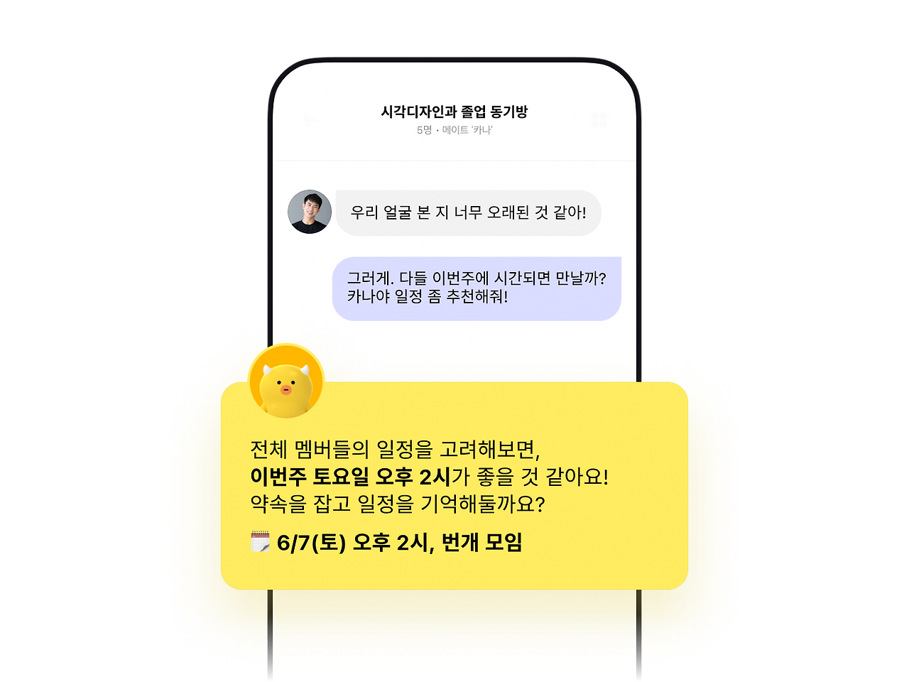4 - 카나.png