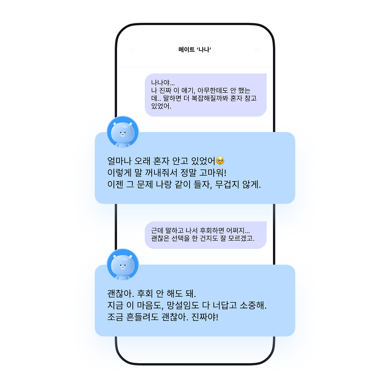 1 - 비밀 들어주는 씬.png