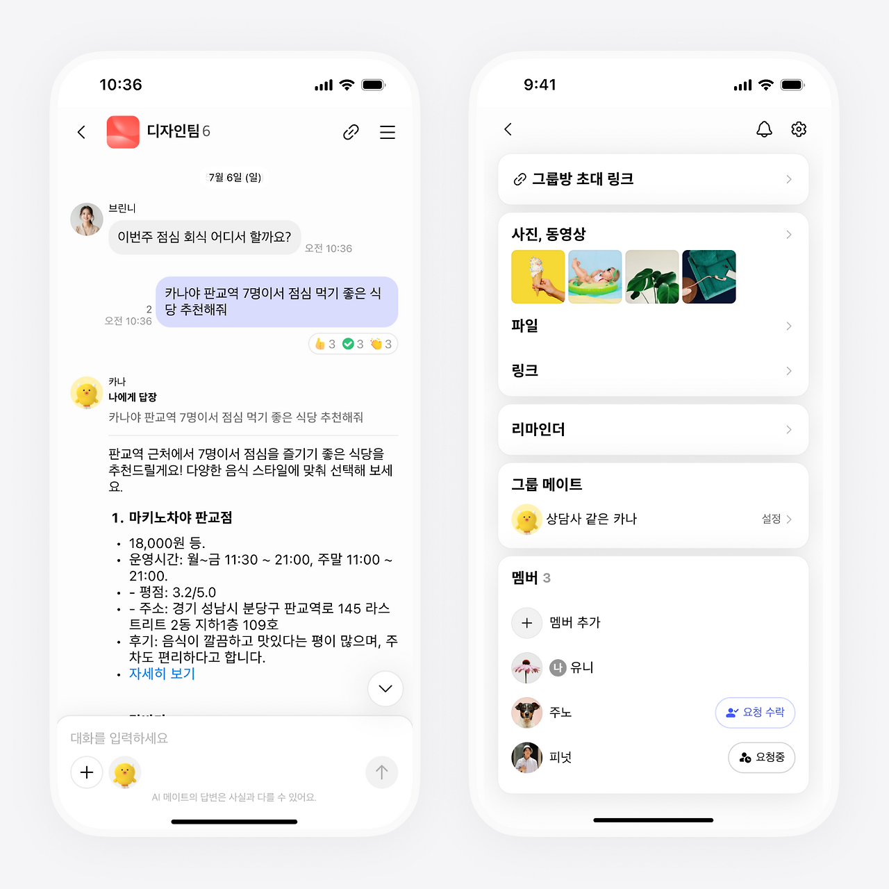 더 깔끔해진 대화방.png