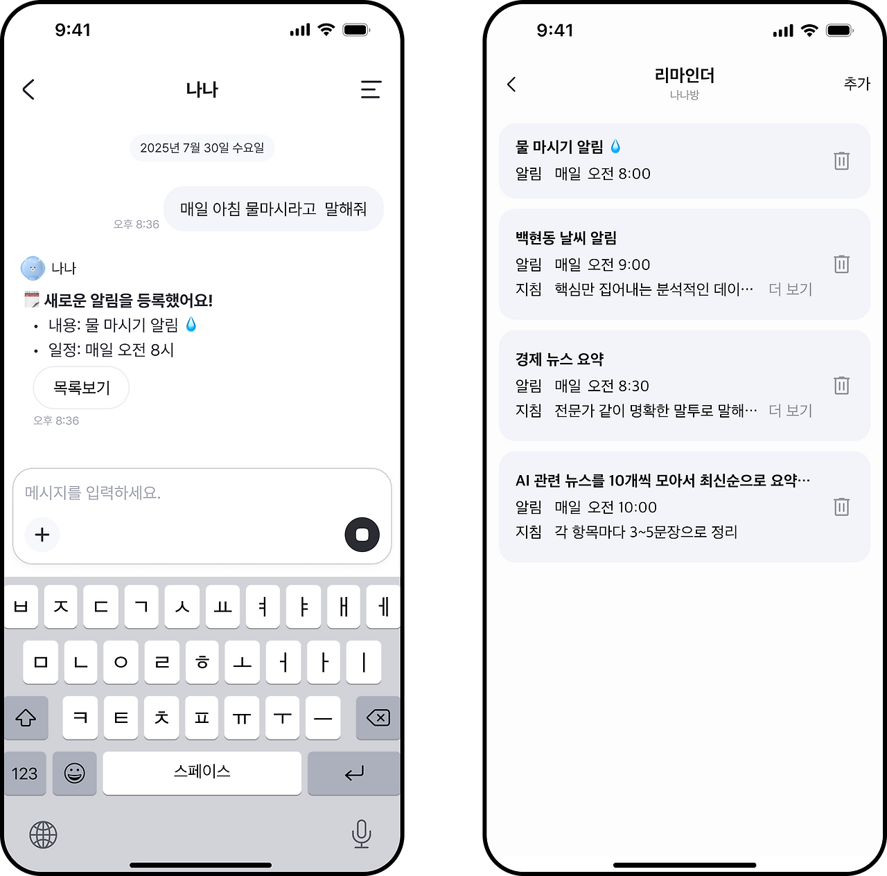 2. 리마인더.png