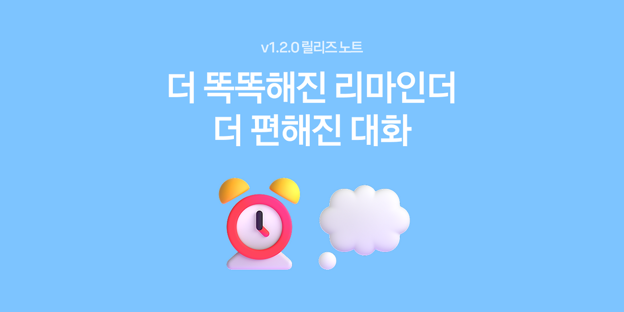 7월 릴리즈 노트 표지 이미지.png