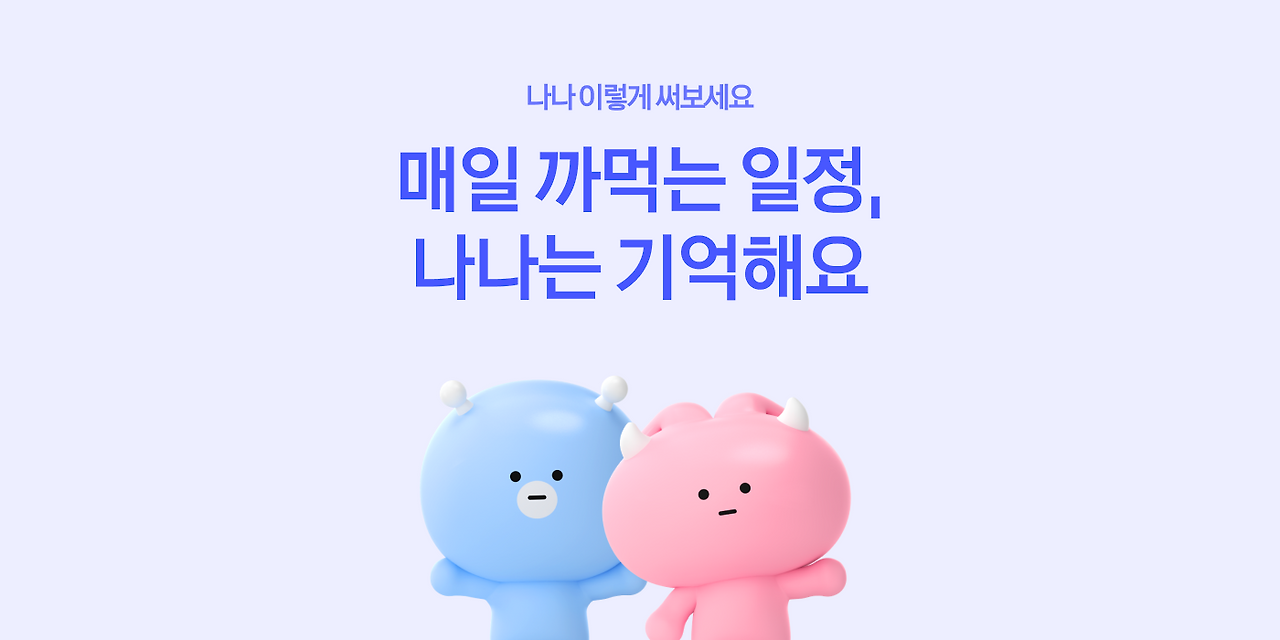 0. 썸네일_리마인더.png