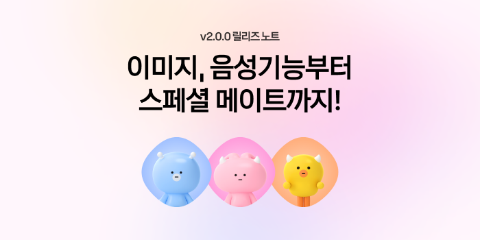 9월 릴리즈노트.png