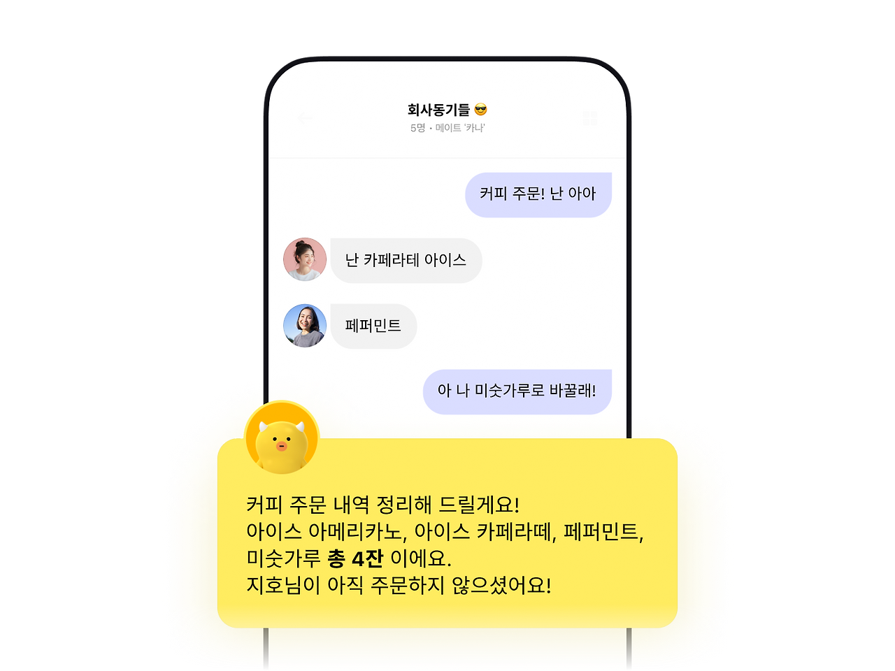 5 - 카나.png