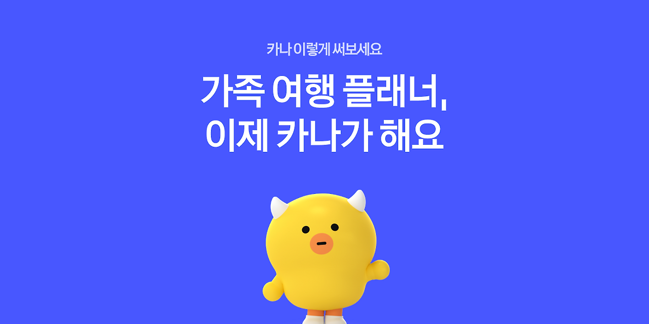 0. 썸네일_가족여행.png
