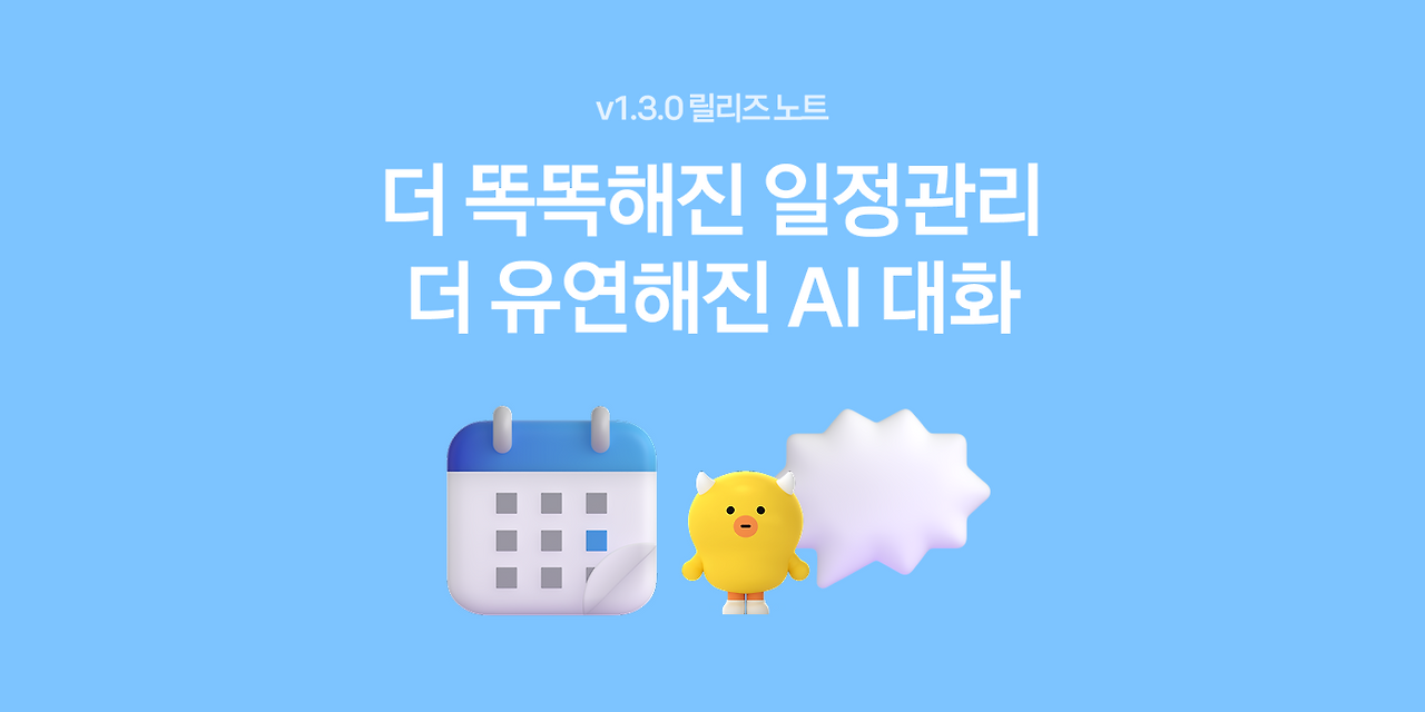 8월릴리즈노트.png