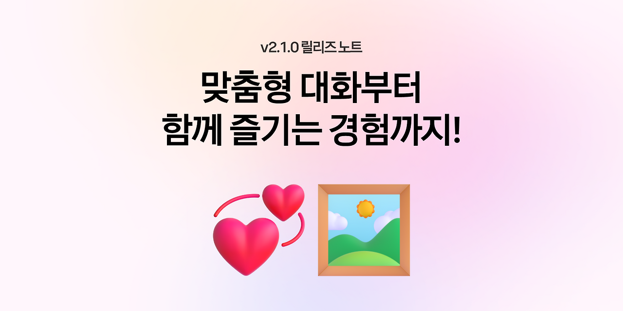 12월 릴리즈노트.png