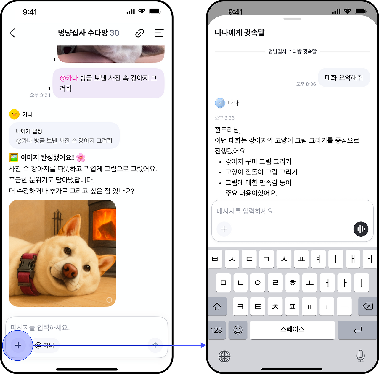 멍냥집사 수정.png
