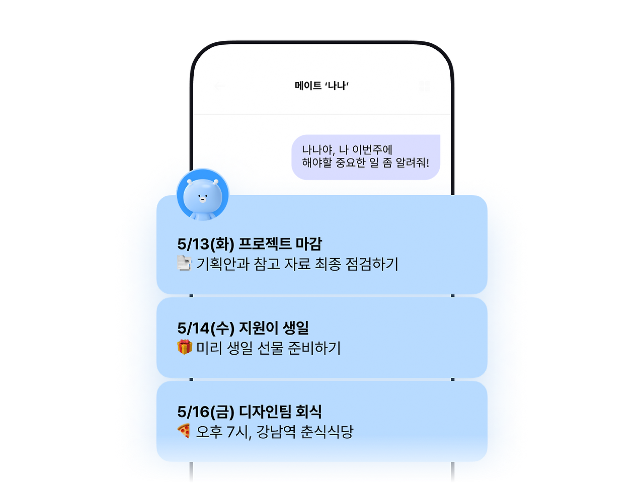 8 - 나나.png