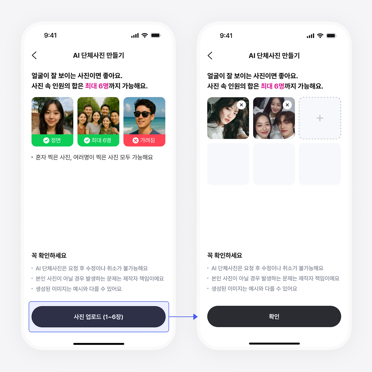 사진 업로드하기.png