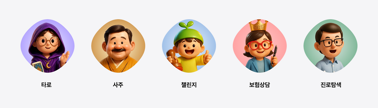 메이트 리스트.png