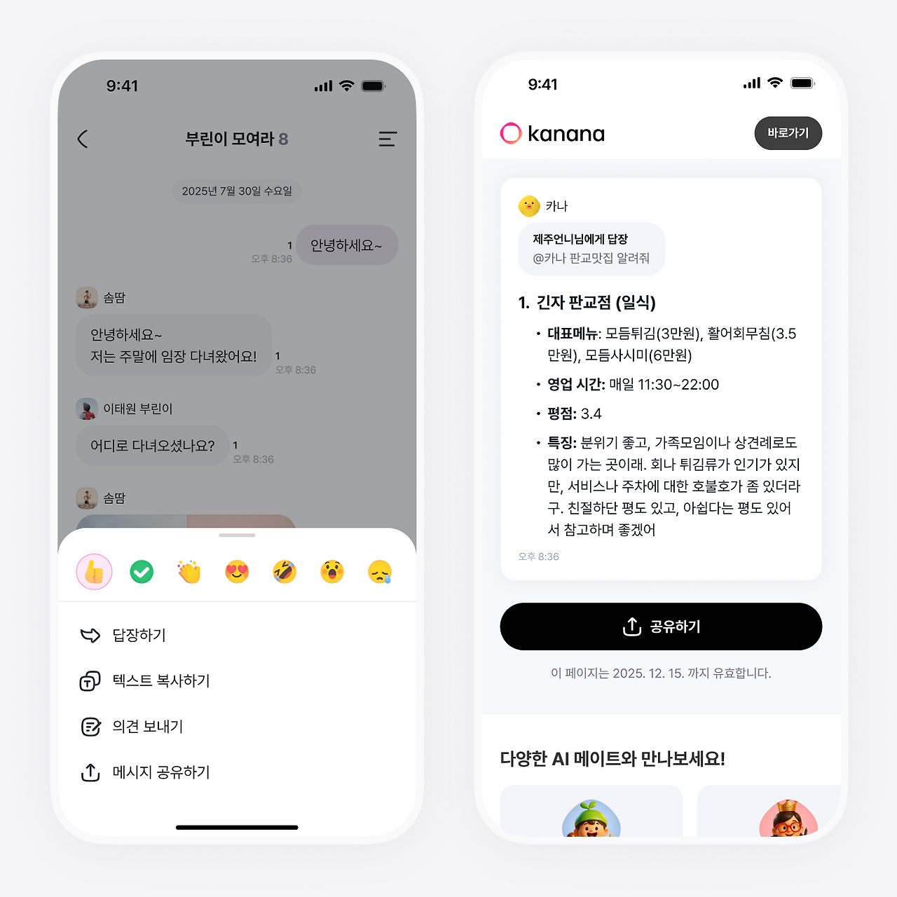 메시지 공유.png