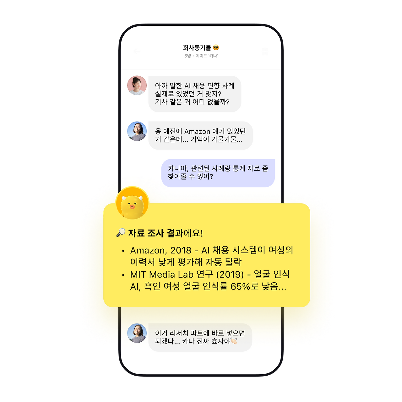 2 - 대학생 브레인스토밍 하는 씬.png