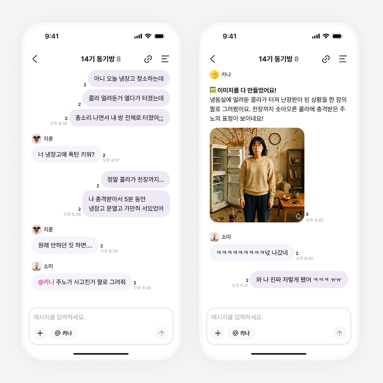 대화를 짤로 만들기.png