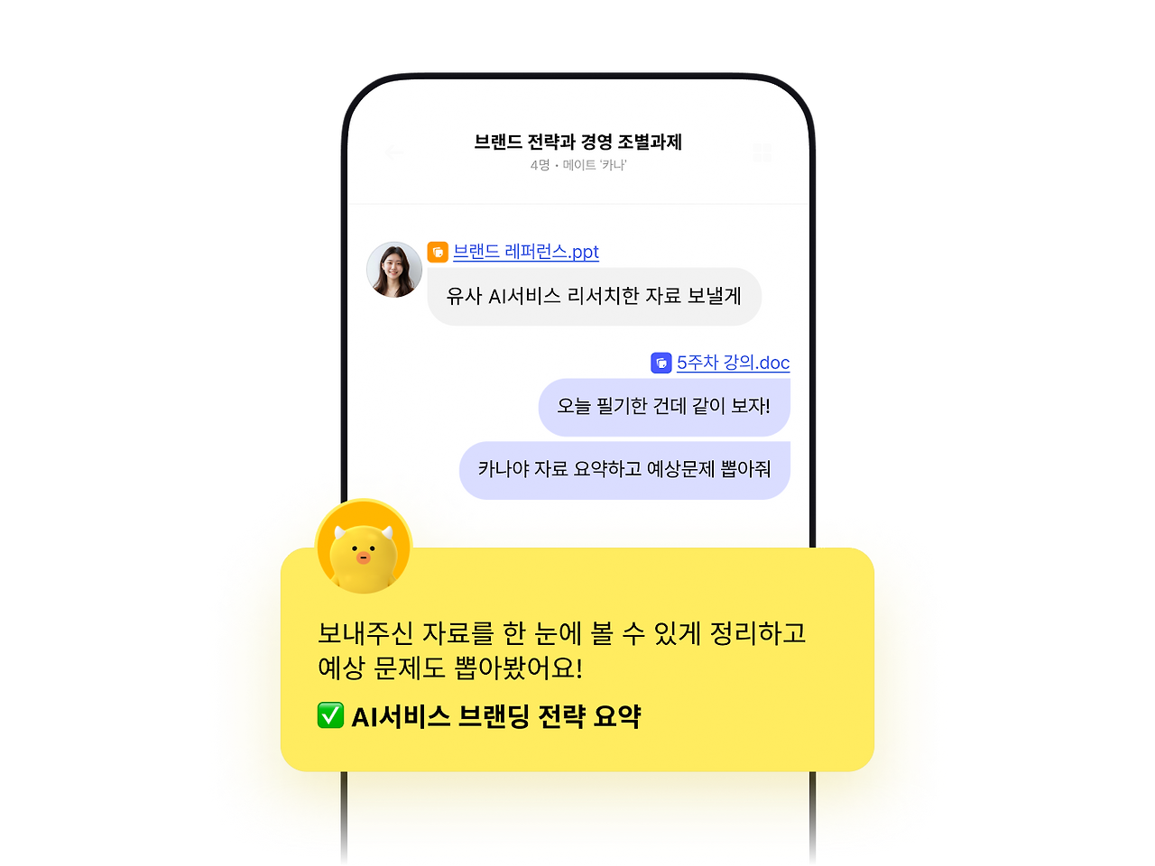 3 - 카나.png