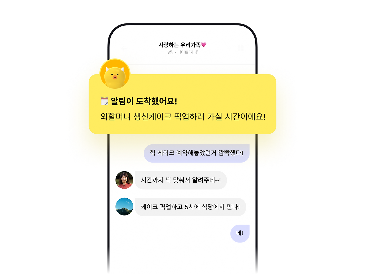 2 - 카나.png