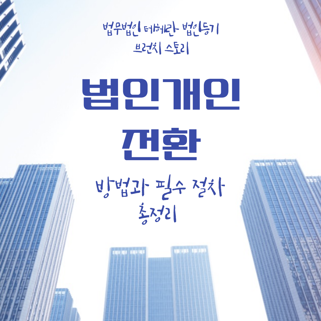 제목을-입력해주세요_-001 (9).png