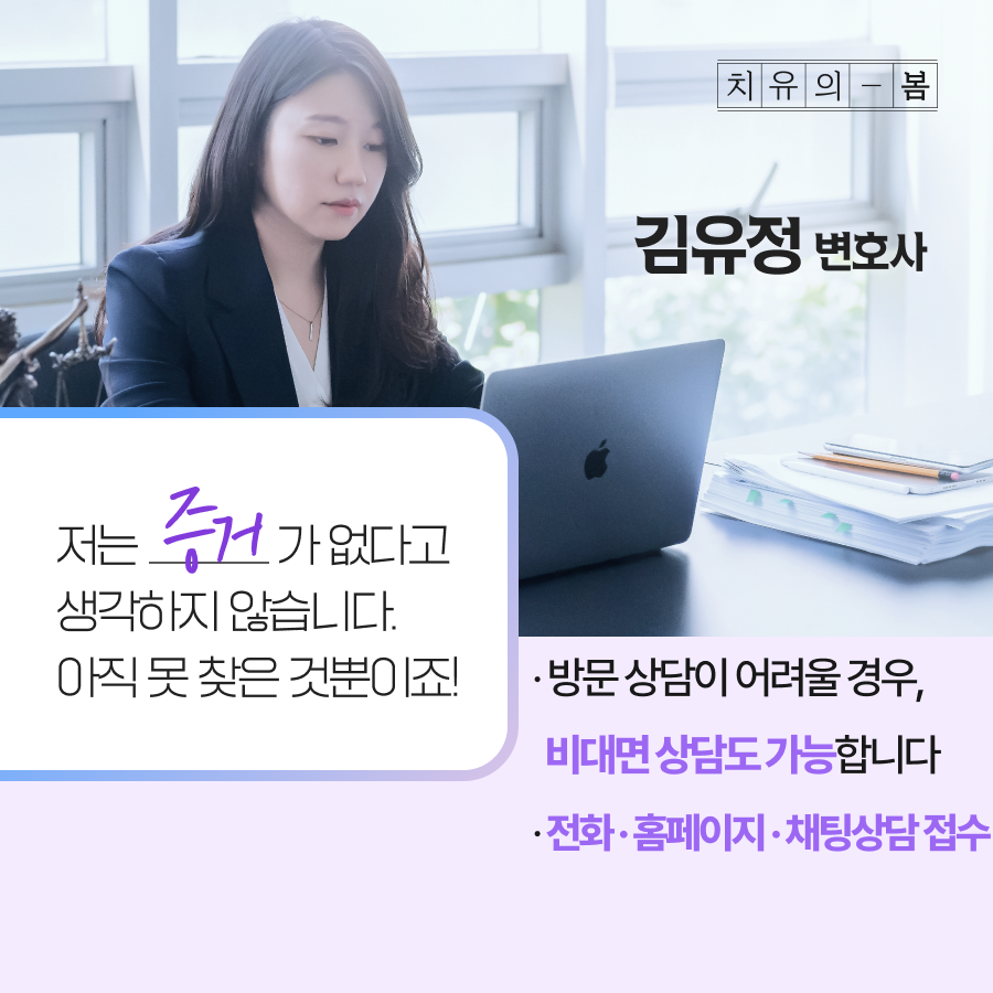 240520_법무광고2_피해자광고1_블로그 포스팅_치유의 봄 변호사 5인 약력 5월_003 (56).png