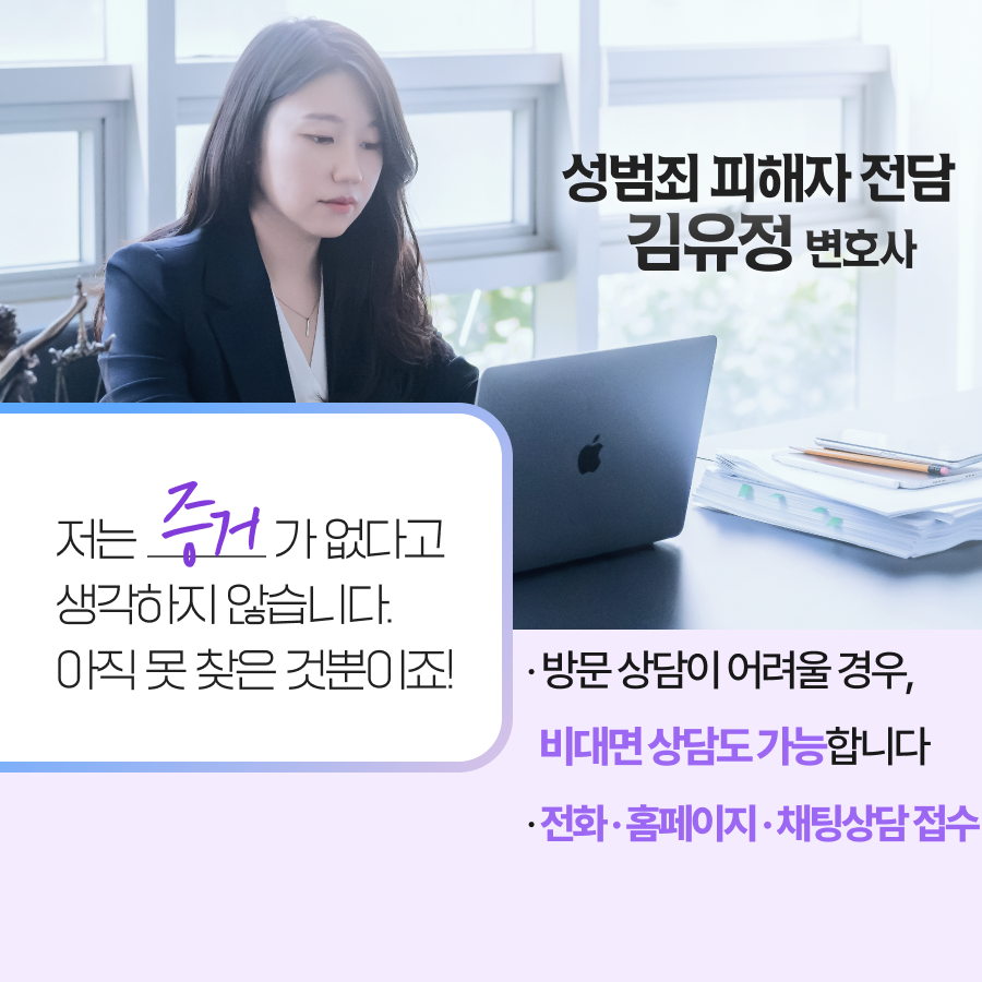 240520_법무광고2_피해자광고1_블로그 포스팅_치유의 봄 변호사 5인 약력 5월_003 - 2025-09-11T114303.237.png