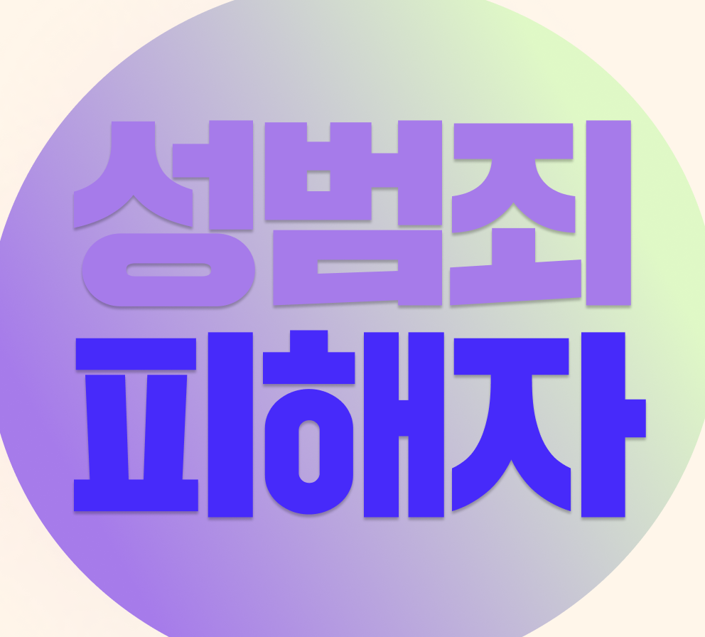 240321_법무광고5_형사3팀_블로그 포스팅_치유의 봄 변호사 5인 약력 3월_018 (67).png