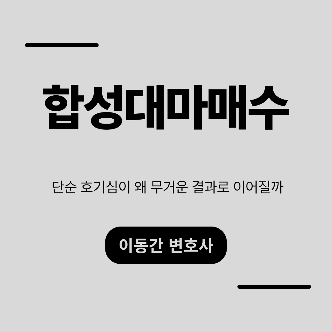 심플하고 강렬한 카드뉴스 (92).png