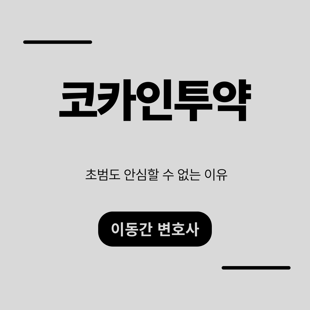 심플하고 강렬한 카드뉴스 (90).png