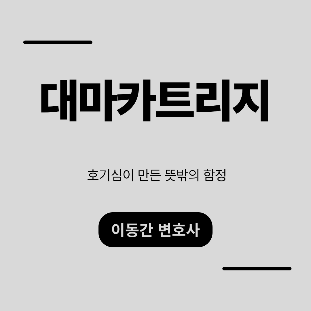 심플하고 강렬한 카드뉴스 (13).png