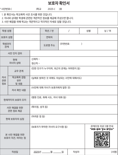보호자확인서.png