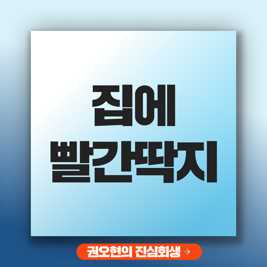 브런치 썸네일_권1.png