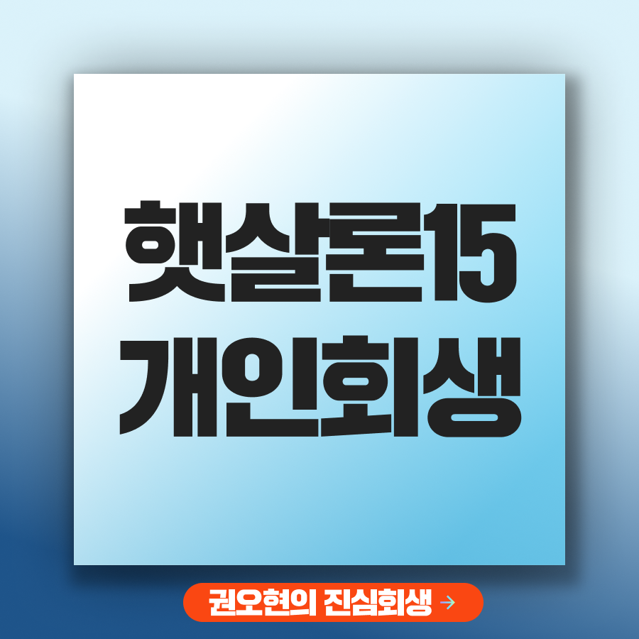 브런치 썸네일_권1.png