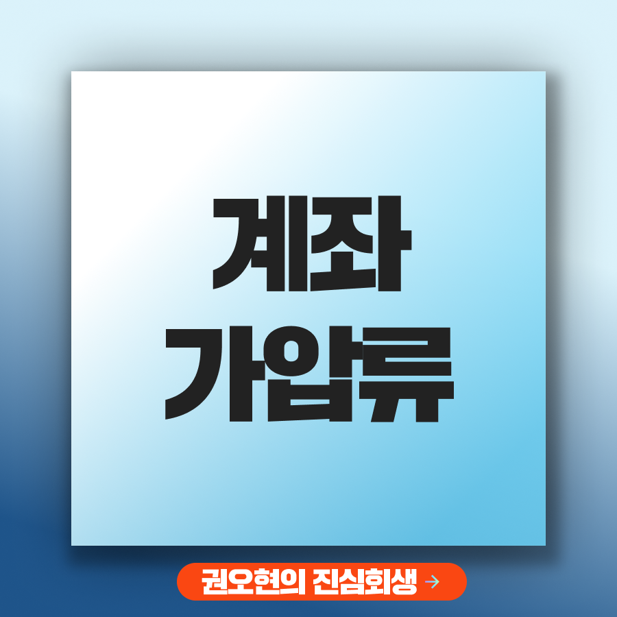 브런치 썸네일_권1.png