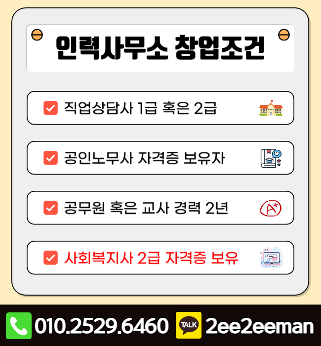 인력사무소.png