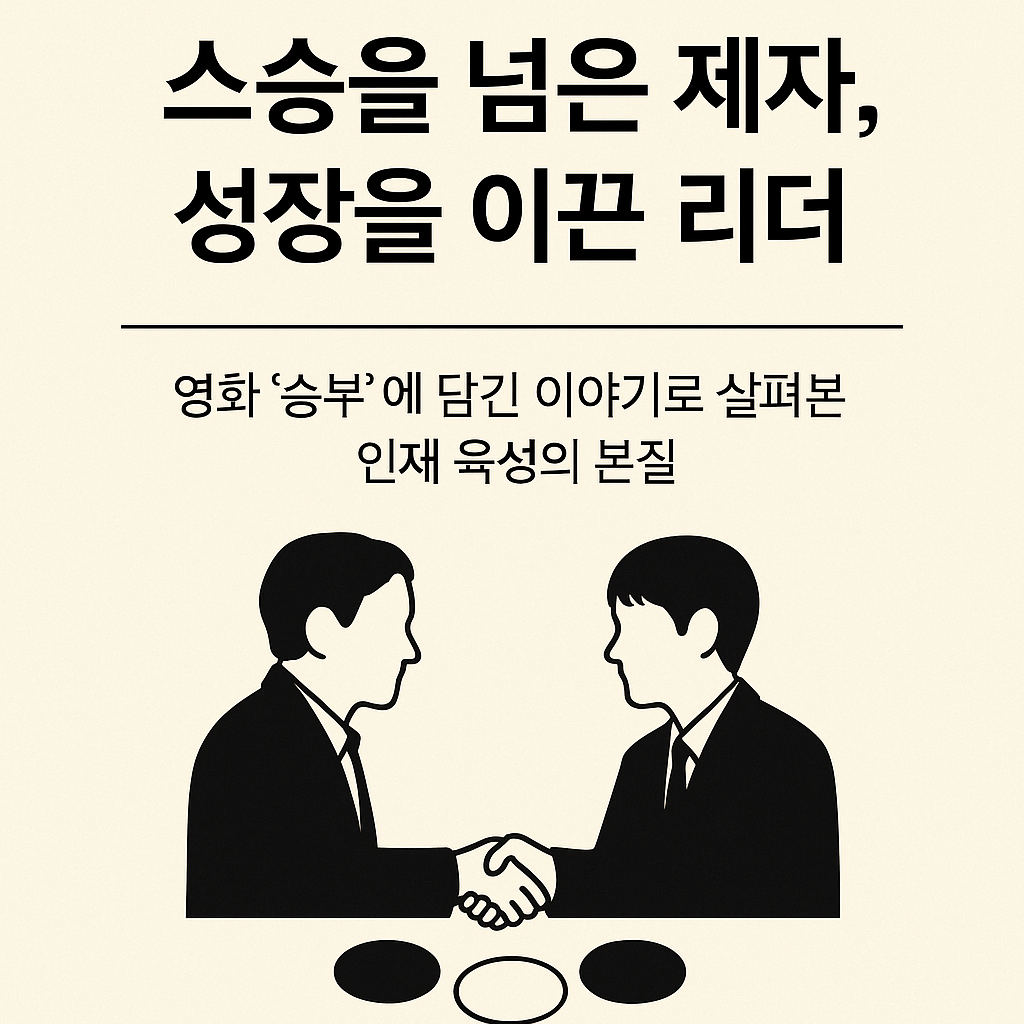 ChatGPT Image 2025년 5월 19일 오후 08_53_22.png