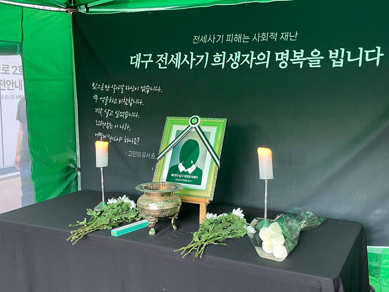 다가구 전세사기 희생자.png