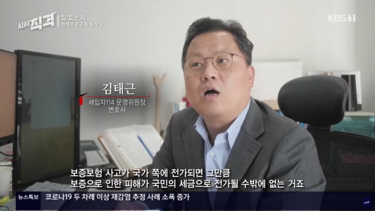 시사직격 인터뷰 사진.png
