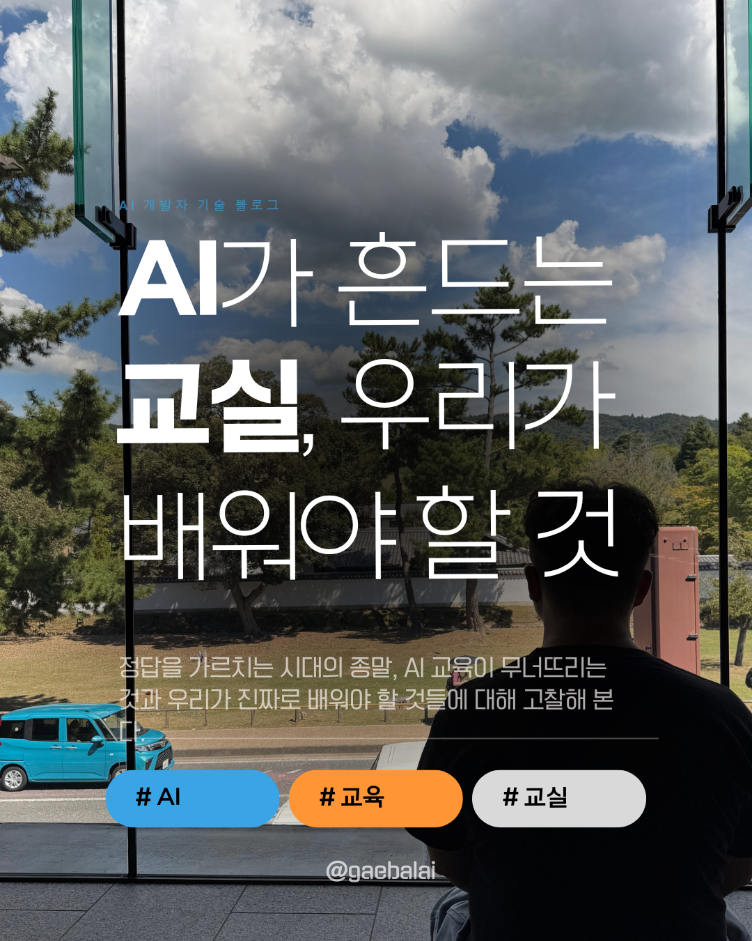 gaebalai.com (51).png