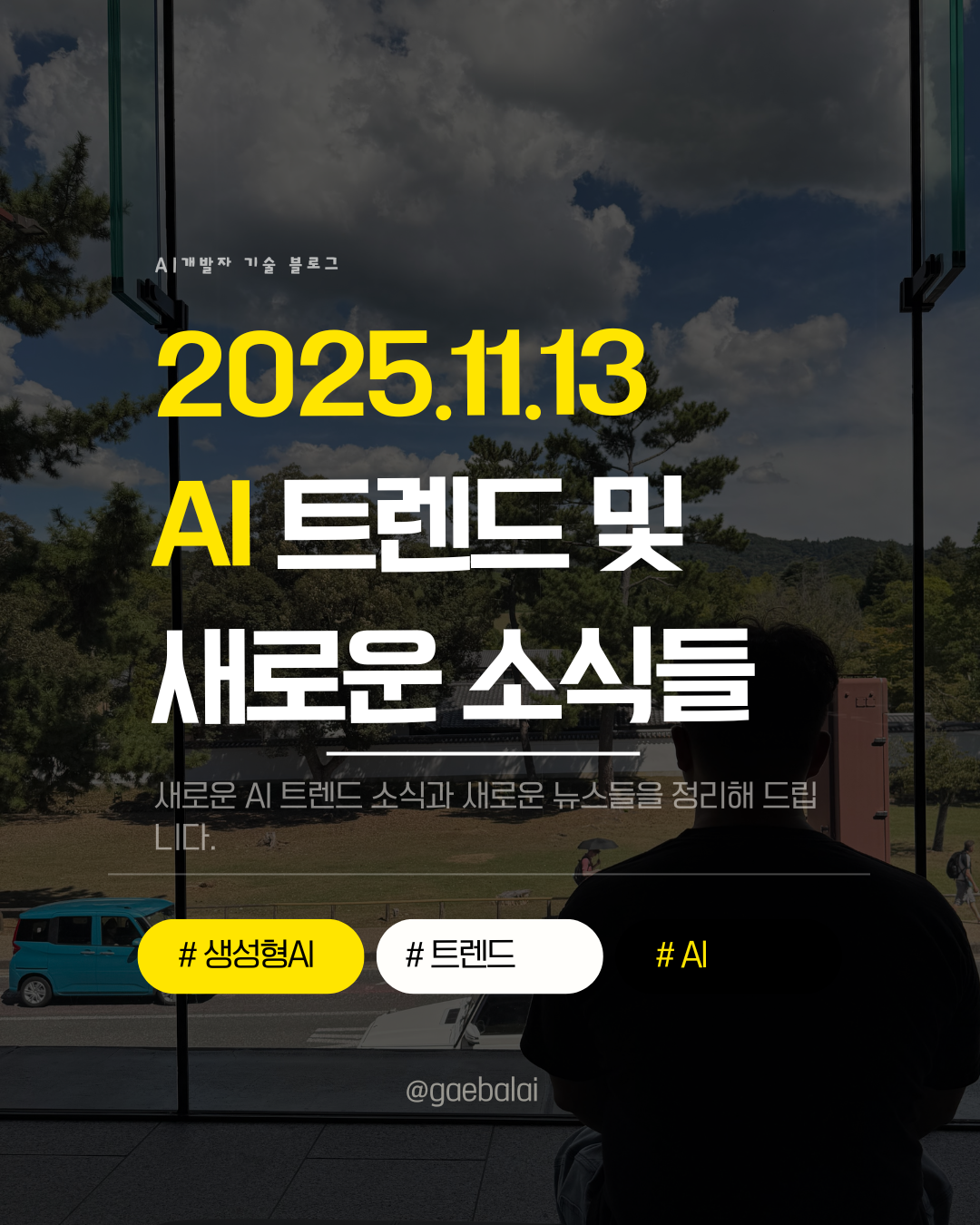 gaebalai.com (46).png