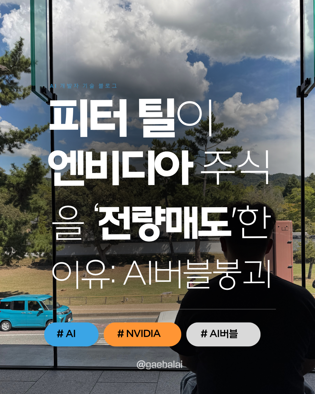 gaebalai.com (52).png