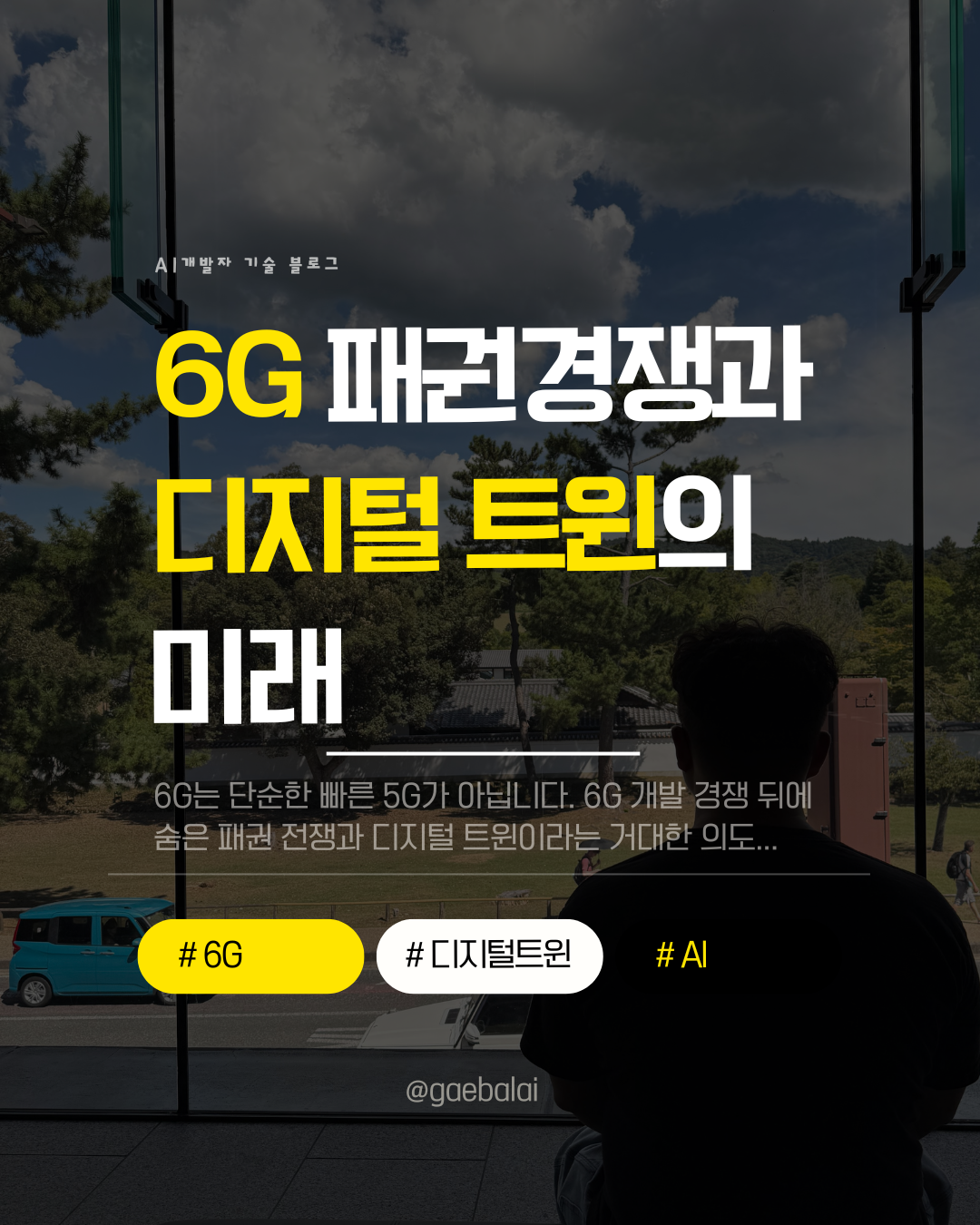 gaebalai.com (45).png