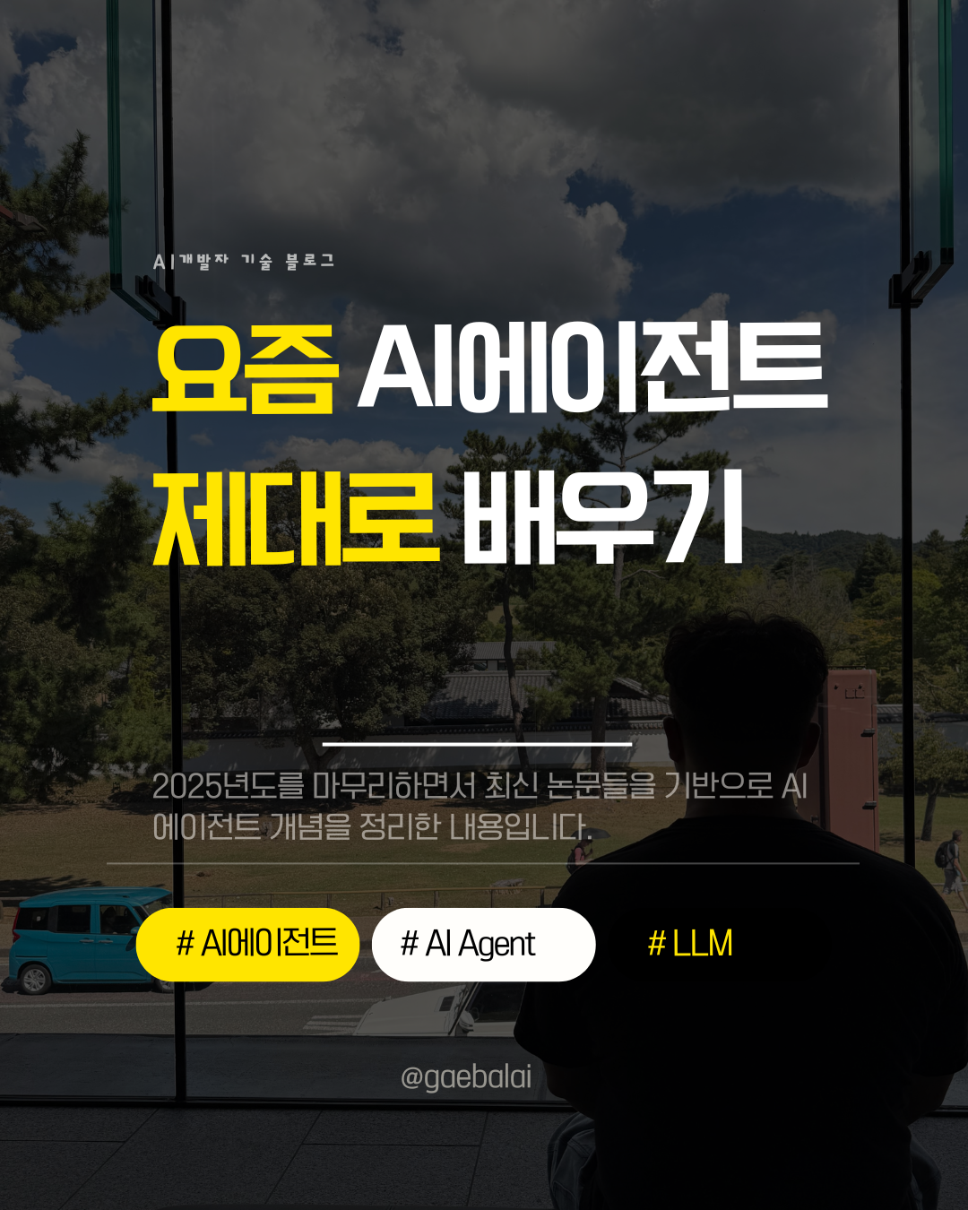 gaebalai.com (48).png