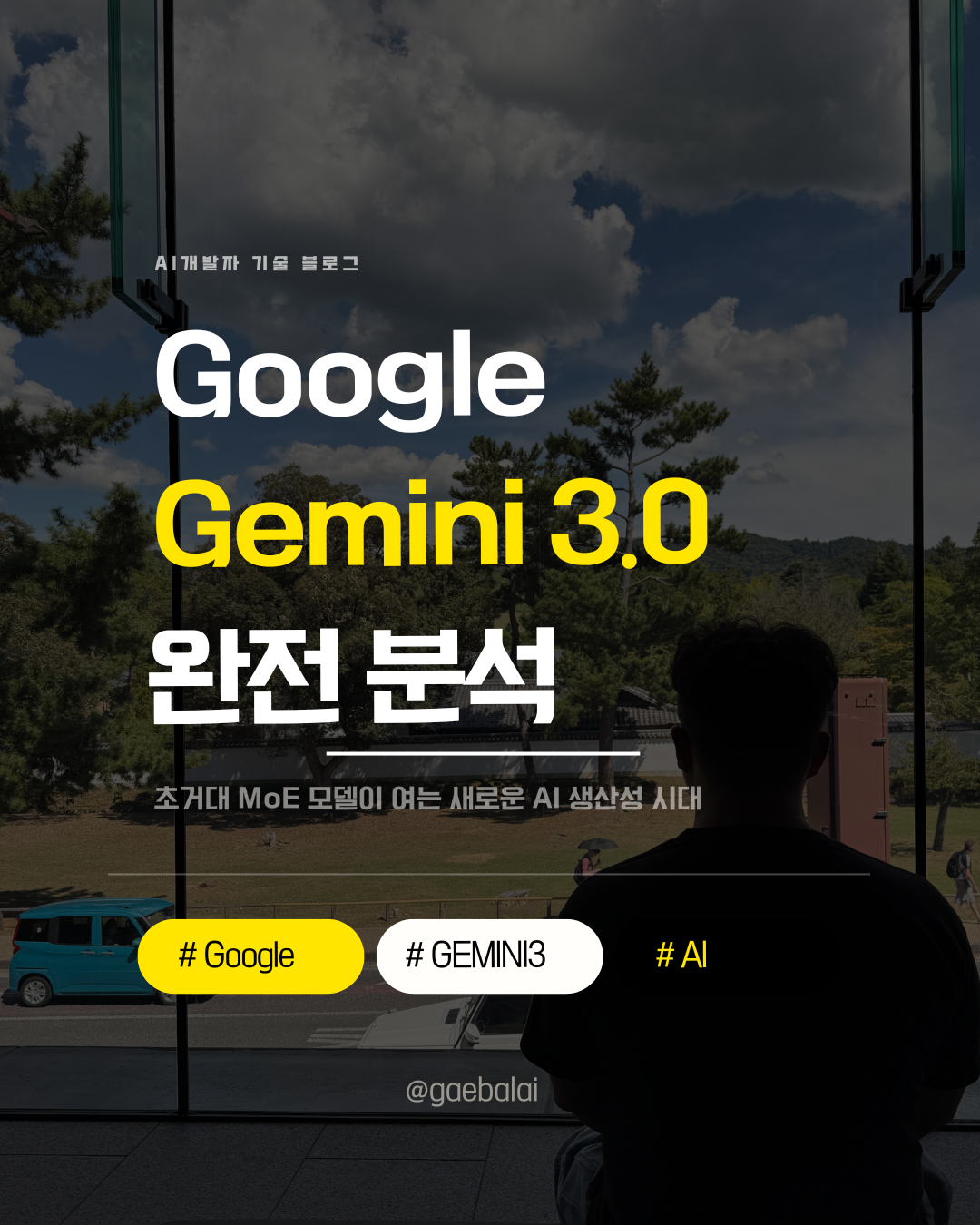 gaebalai.com (49).png