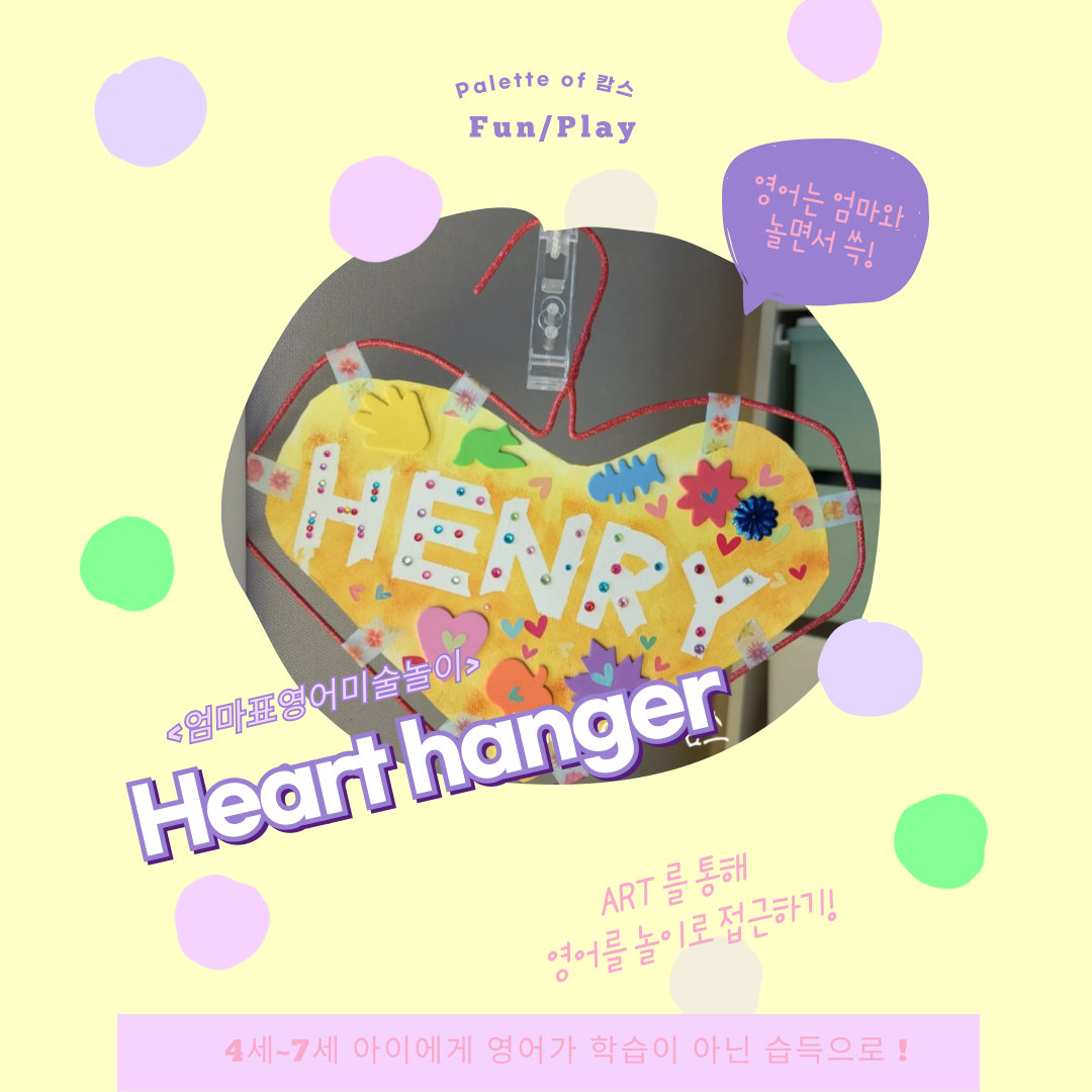 heart-hanger-001.png