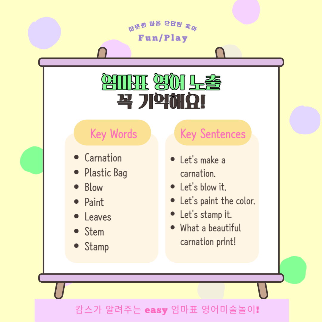 카네이션 만들기-002.png