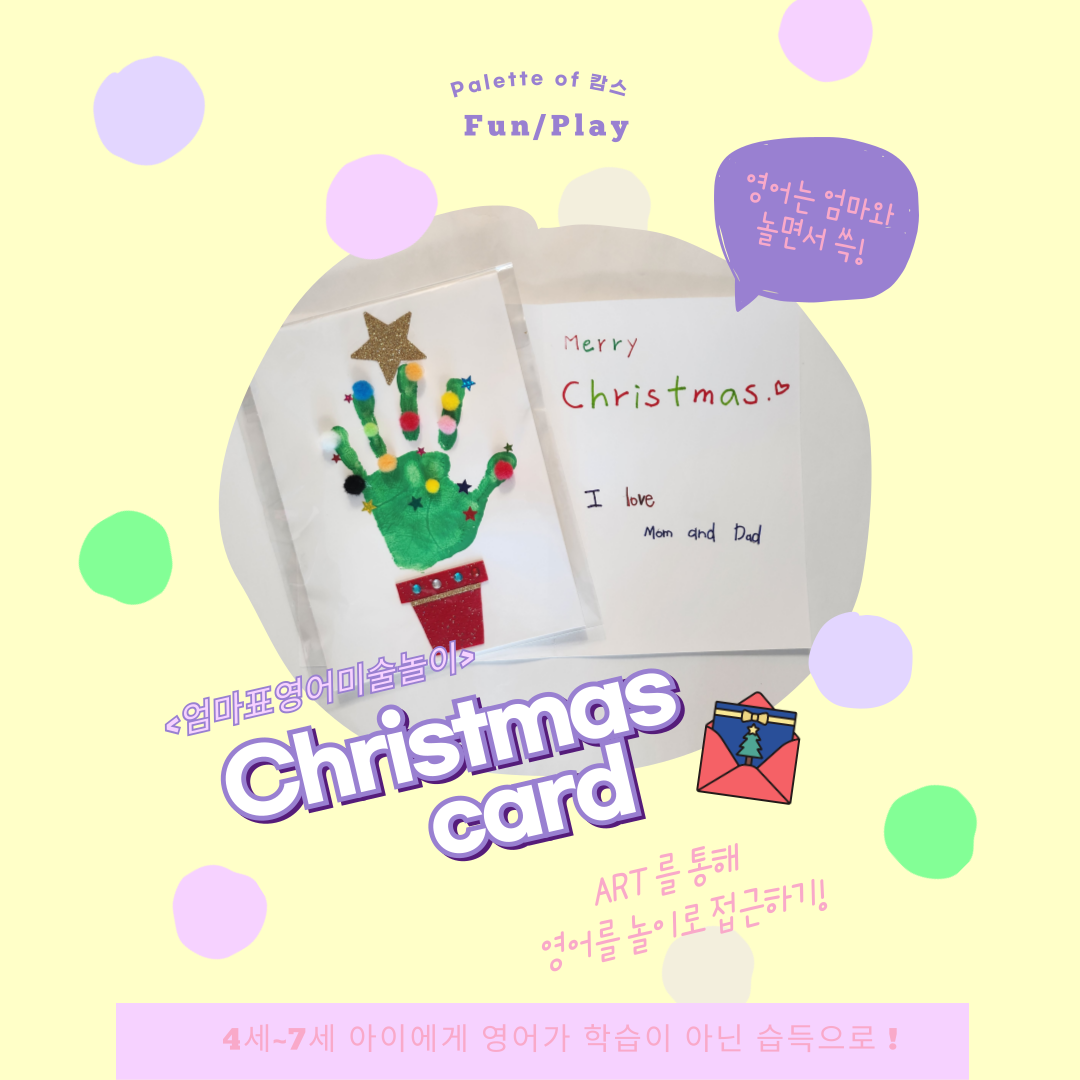 크리스마스 카드.png